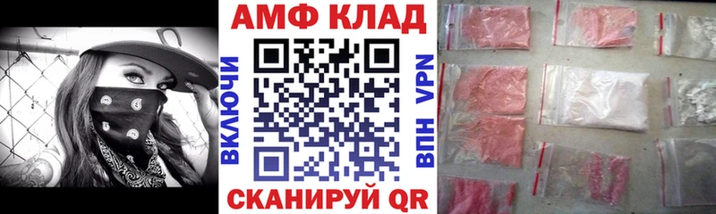 купить наркотик Калининград АМФ Premium