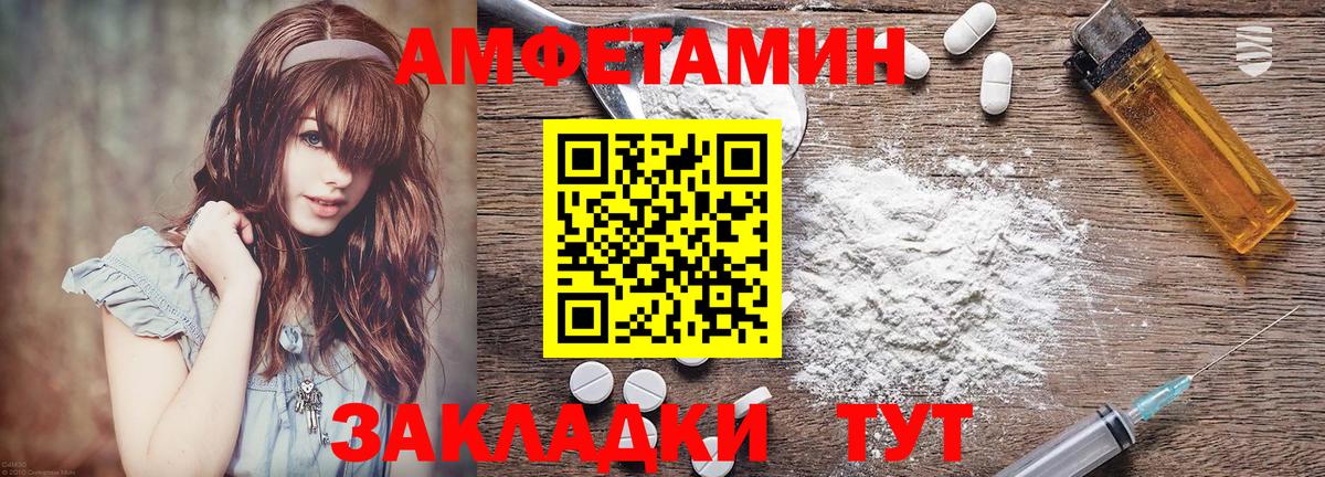 Amphetamine  АМФЕТАМИН 98%  Amphetamine  Калининград  Вход с VPN 