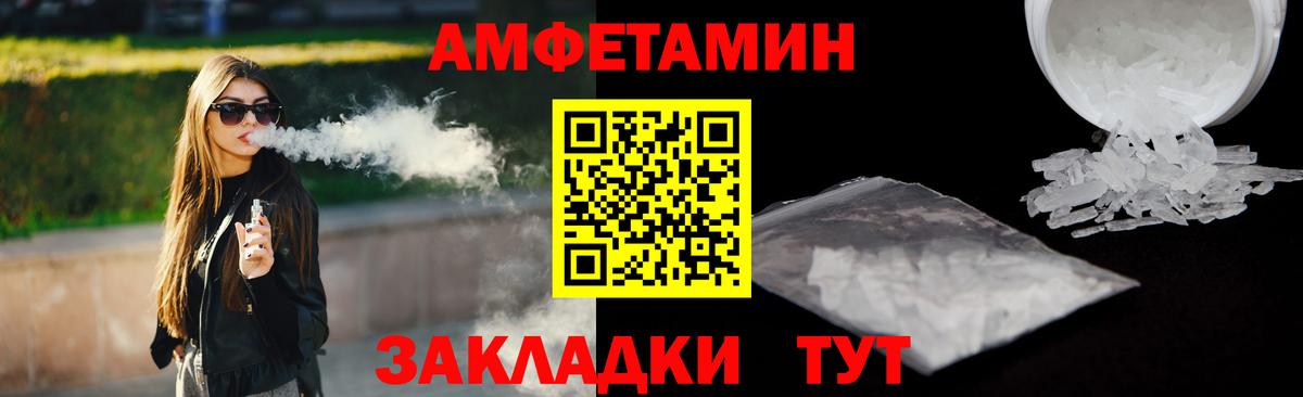 Amphetamine 98% Калининград