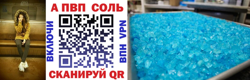 Alpha PVP кристаллы Калининград