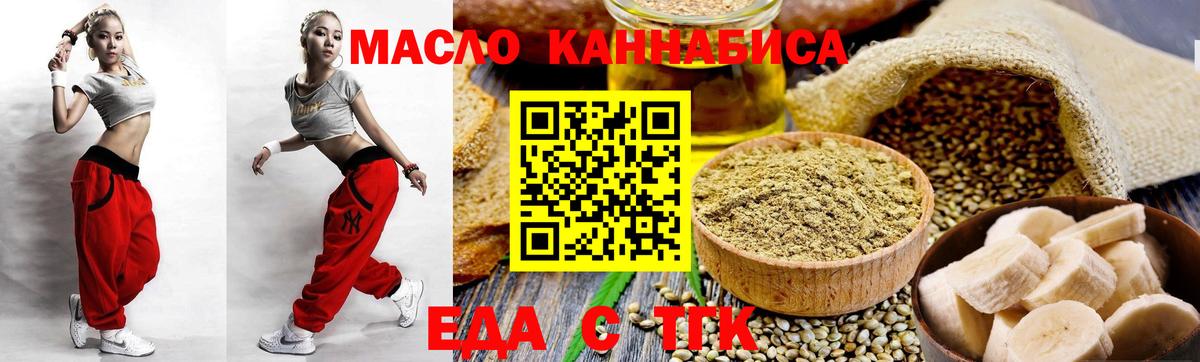 Cannafood конопля  Вход с VPN  Калининград 