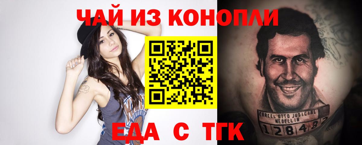 Печенье с ТГК конопля  Калининград 