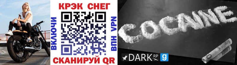 COCAIN VHQ магазин продажи Калининград