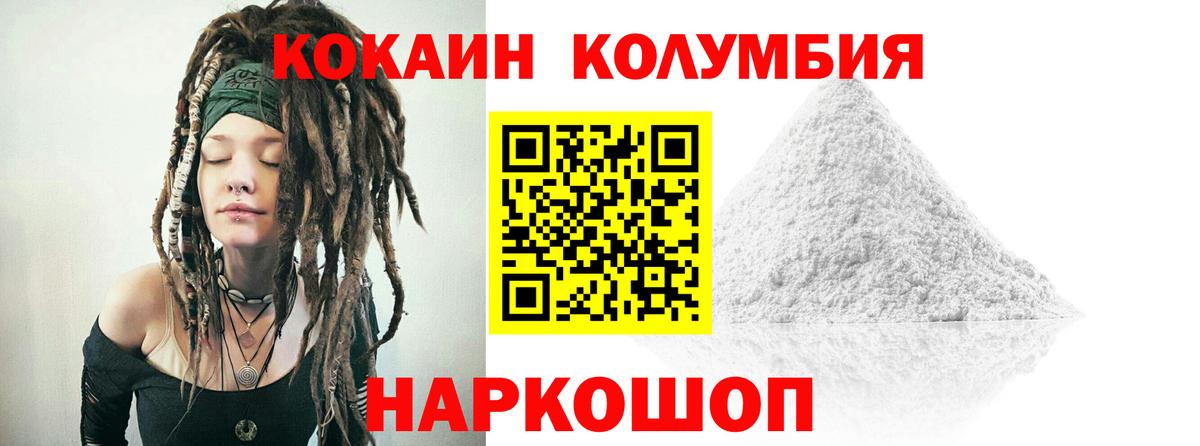 КОКАИН  Кокаин Fish Scale  Калининград  Вход с VPN  Cocaine 98% 