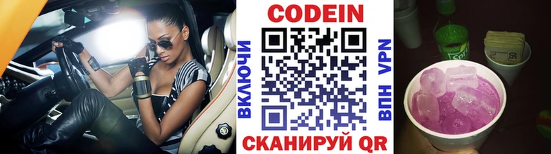 нарко площадка клад  как найти закладки  Калининград  Codein Purple Drank 