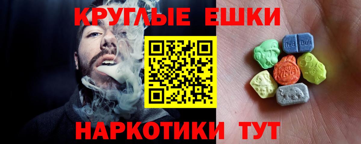 ЭКСТАЗИ VHQ  MEGA   где купить наркоту  Калининград  Вход с VPN  Ecstasy круглые 