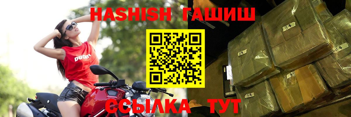 ГАШИШ хэш  ГАШ  Калининград 