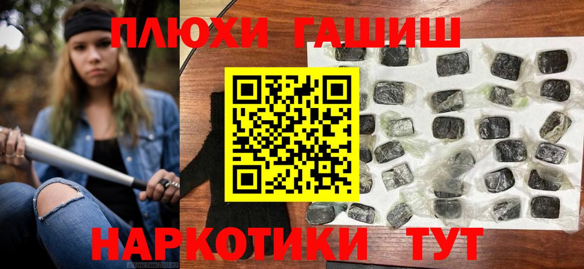 Калининград  Гашиш  Гашиш индика сатива  Вход с VPN  ГАШ убойный 