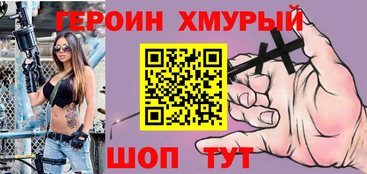 Героин афганец  Героин  Калининград 