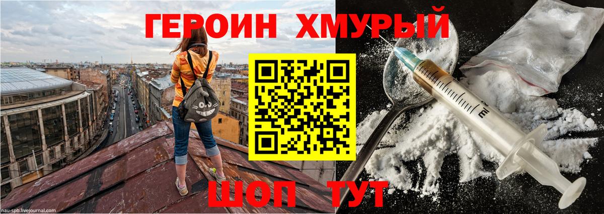 Героин афганец Калининград