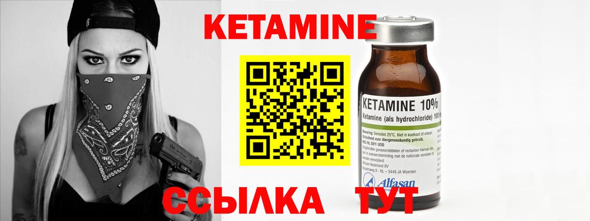Калининград  Кетамин VHQ  Вход с VPN 