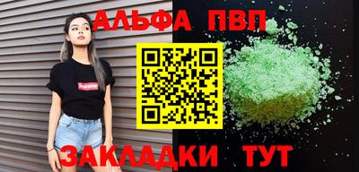 мефедрон Апшеронск