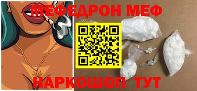 мефедрон Апшеронск