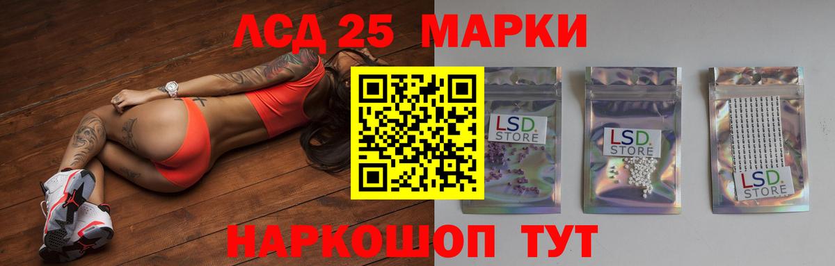 Лсд 25 экстази ecstasy  ЛСД экстази ecstasy  Калининград  Вход с VPN 