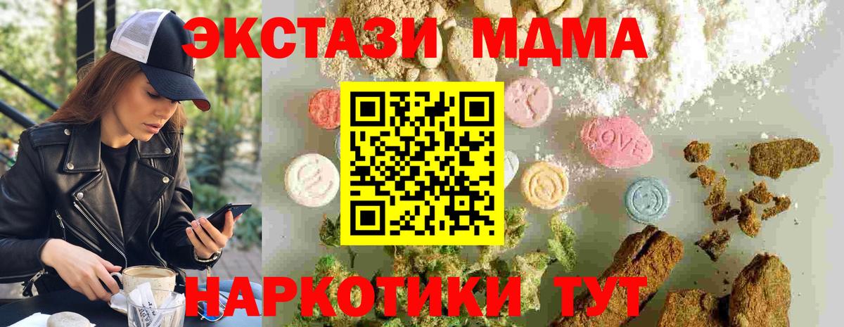 Калининград  МДМА кристаллы  МДМА  Вход с VPN 