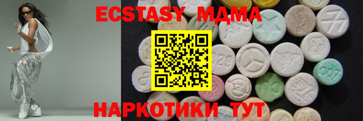 MDMA  Калининград  МДМА Molly  MDMA молли 
