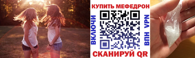 МЯУ-МЯУ кристаллы  darknet состав  Калининград 
