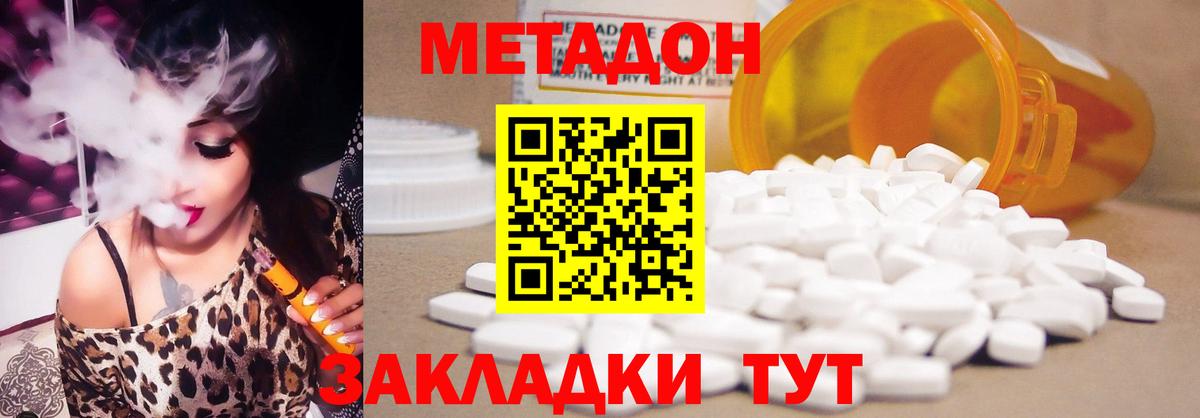 Метадон белоснежный  Вход с VPN  Калининград  МЕТАДОН methadone 