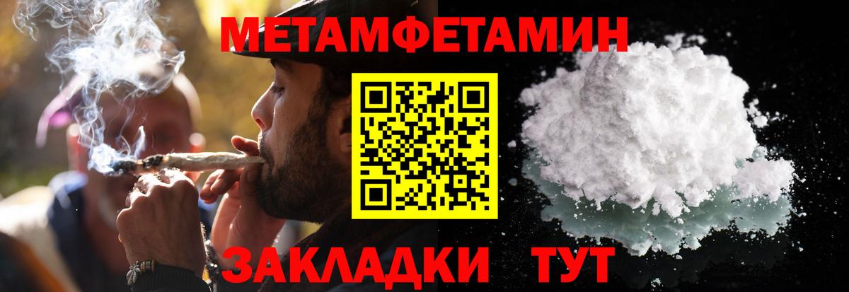 Метамфетамин винт  Метамфетамин  Калининград 