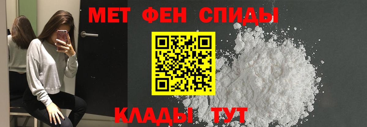 МЕТАМФЕТАМИН кристалл Калининград