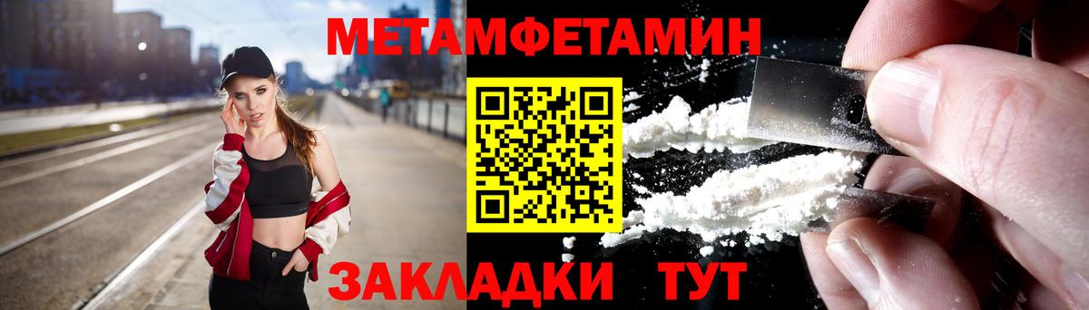Калининград  Метамфетамин мет  Вход с VPN 