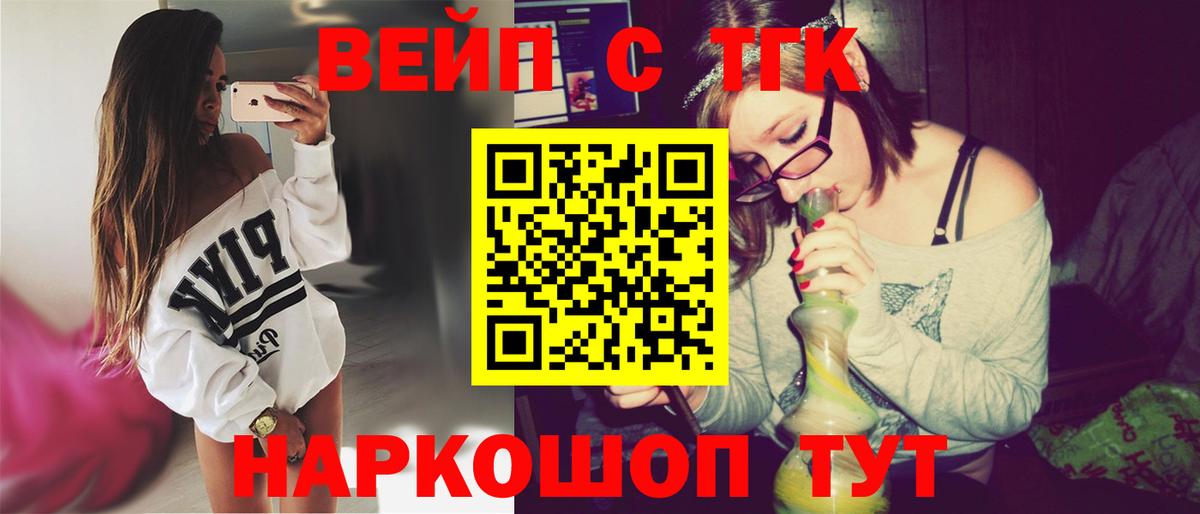 Калининград  что такое   Дистиллят ТГК THC oil  Вход с VPN  ТГК вейп с тгк 