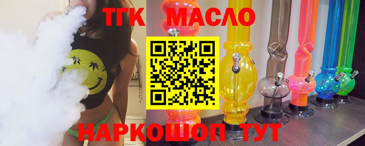 ТГК Wax Калининград