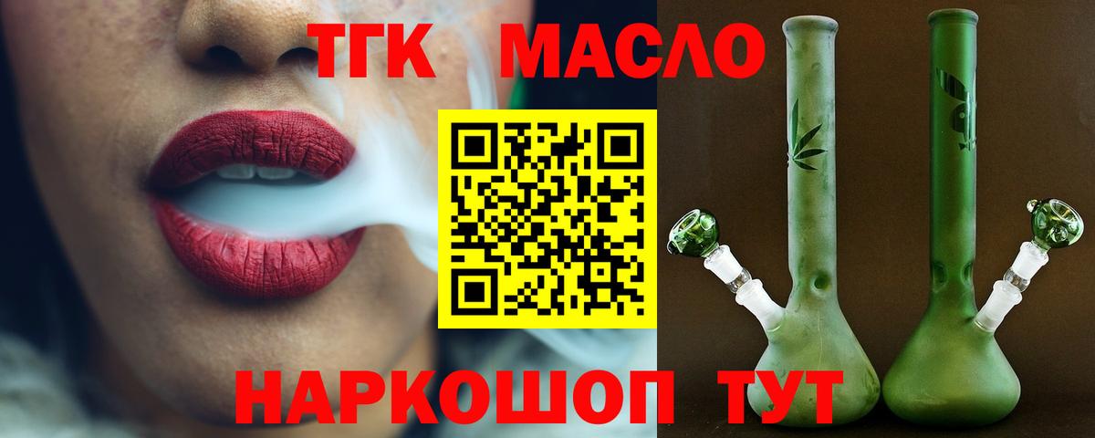 ТГК жижа  Калининград  Дистиллят ТГК Wax 