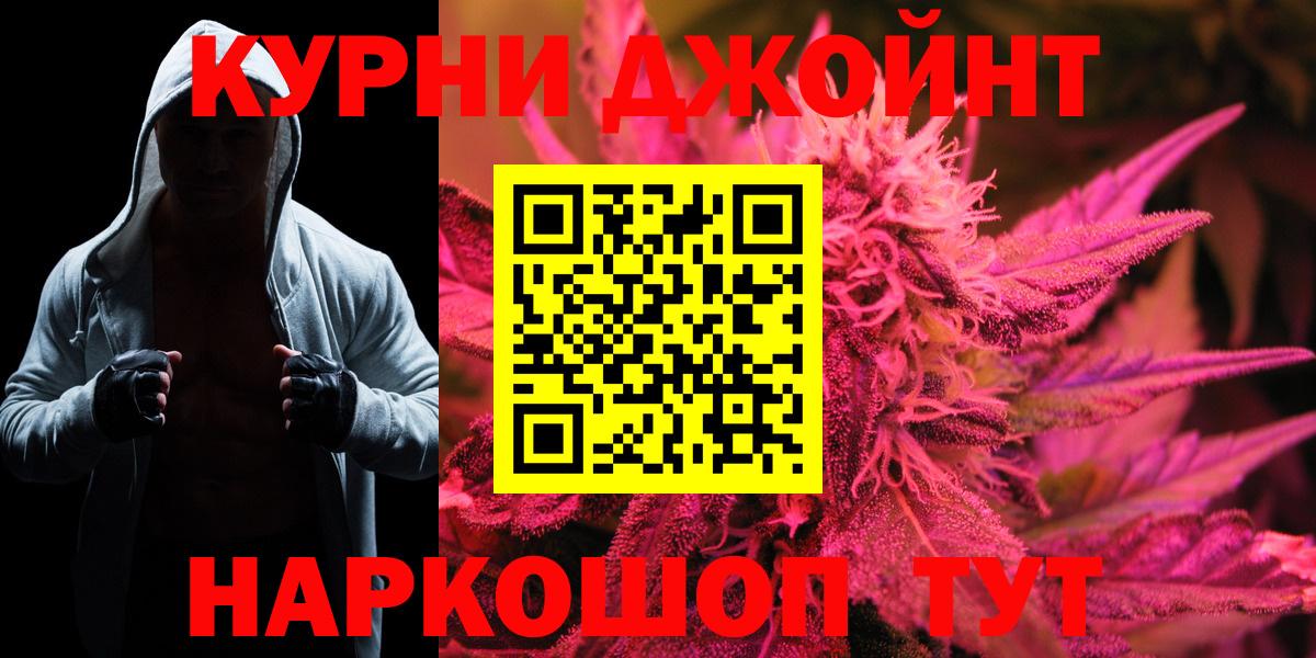 Шишки марихуана конопля  Бошки марихуана конопля  Калининград  Вход с VPN  Каннабис VHQ 